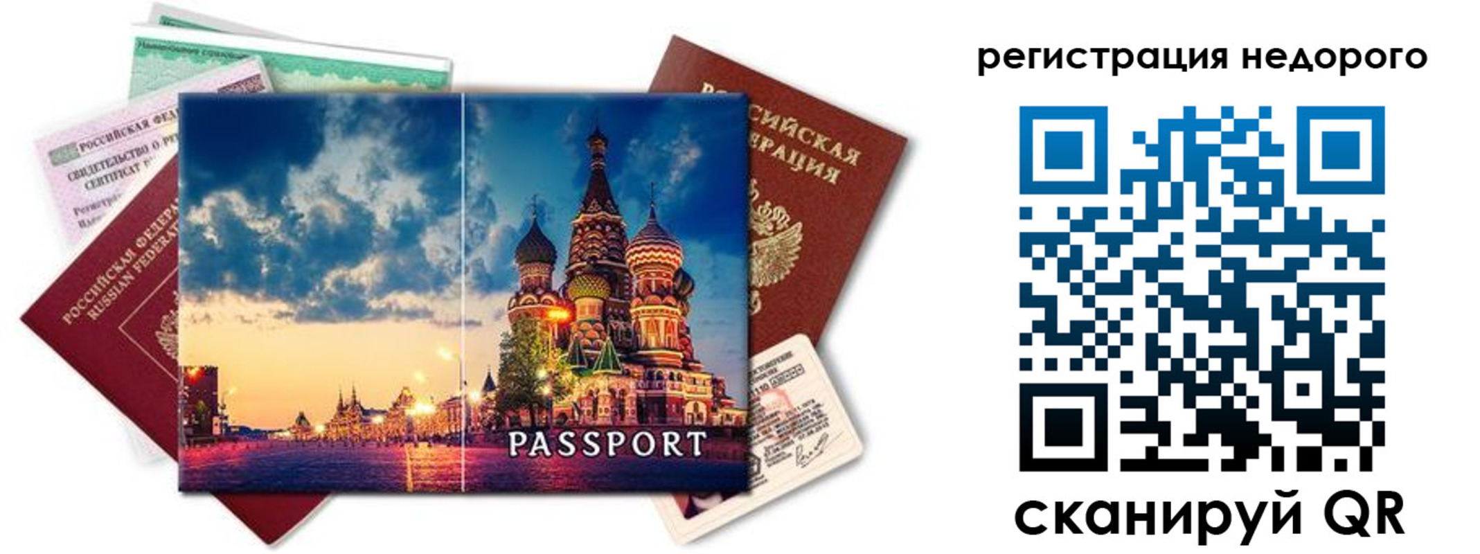 прописка гарантия в Касли
