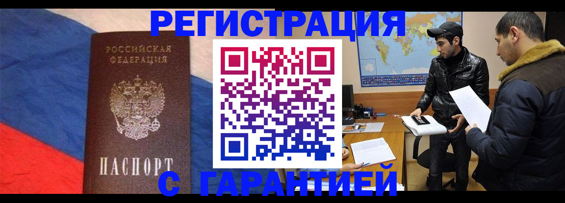 временная регистрация поиск в Касли