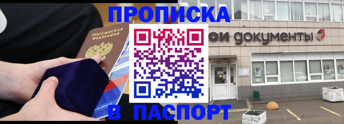 временная регистрация в квартире в Касли