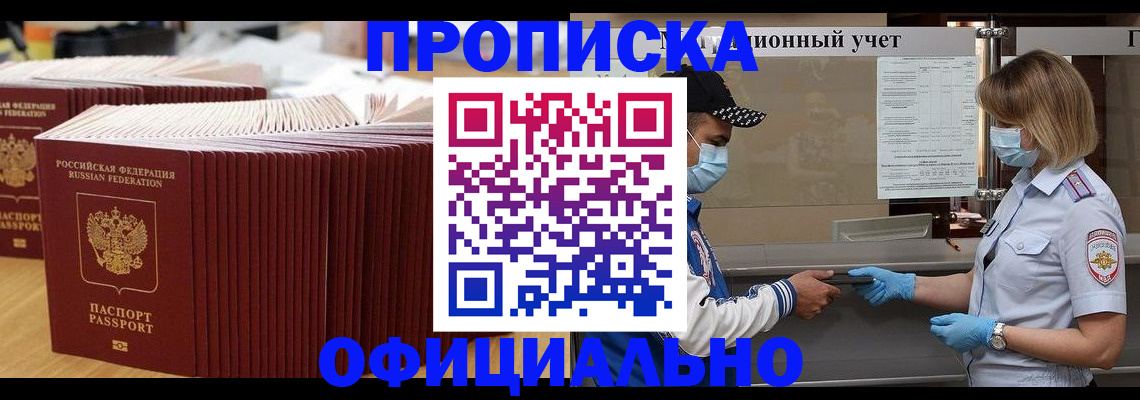 временная регистрация в Касли